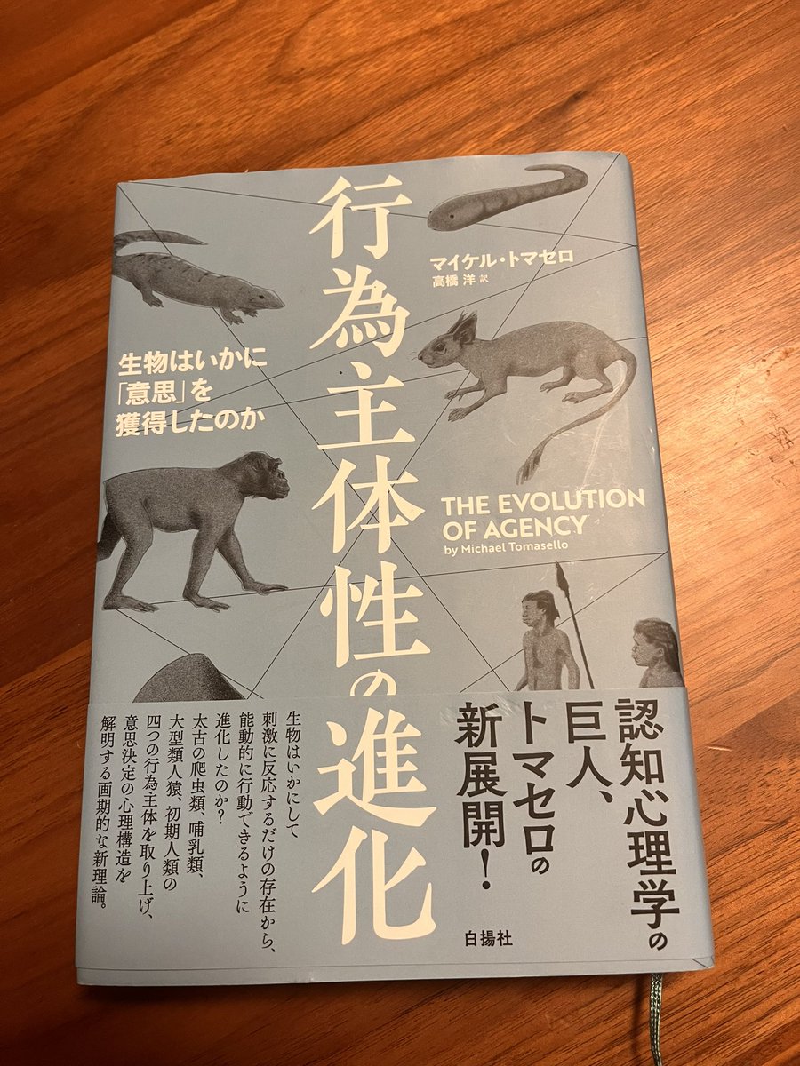 mikami_am's tweet photo. #読了 https://t.co/GmopaUgH0V