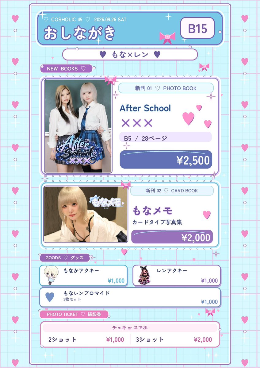 monaka_s2_'s tweet photo. コスホリ始まってます！
B15でおまちしておりますჱ̒^ᴗ ̫ ᴗ^ 
#コスホリ  #コスホリック45 https://t.co/PxV2gVuGHX
