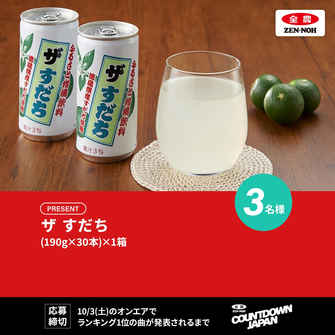 COUNTDOWN JAPAN on X: 
