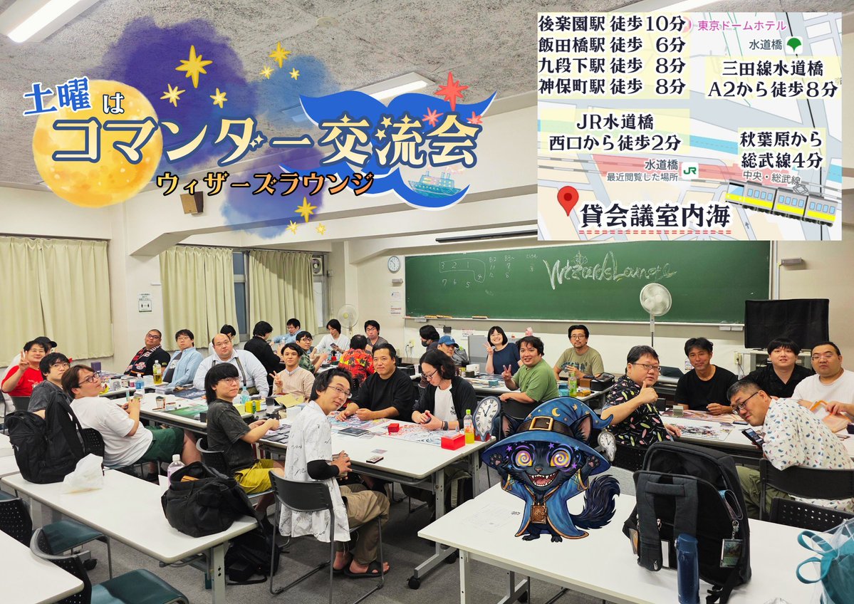 wizard_of_tokyo's tweet photo. 10/10(土) #コマンダー交流会
12:00~20:00
JR水道橋駅 徒歩2分

土曜は8時間コマンダー！ 
#ウィザーズラウンジ

広くて涼しい会場で、8時間遊び尽くせ！

チケットを集めてお菓子等と交換だ！

弱すぎ？強すぎ？心配ご無用。
遊びながら調整しよう！

✅ ソロ参加大歓迎（丁寧マッチング） 
✅ 快適な椅子＆広々机✅ 飲食✅ 清潔デカ会場

参加リンクは👇
https://t.co/1V9GsY9zIx

10/10(土)
10/24(土)
10/31(土)
