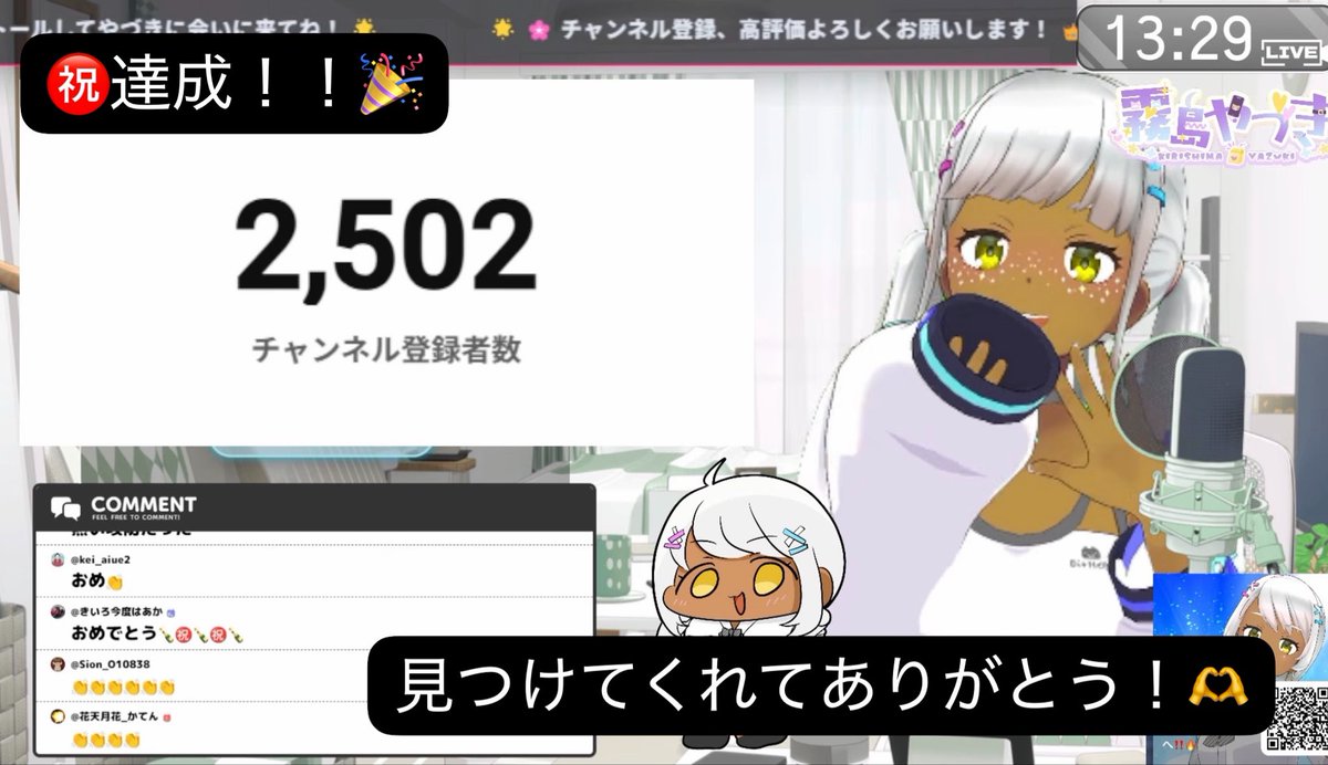 yazuki0629's tweet photo. 🎊㊗️YouTube登録者2,500人突破‼️🎊

朝活(??)配信でなんと30人近くの方に見つけていただいて、気づいたら2,500人に...！！！✨️
リアタイで見届けられるなんて嬉しすぎる😭🙏✨

目標の5,000人まで半分切ったね！
もっともっときりしまぐみの仲間増やすぞ〜！

 #新人VTuber 
 #おはようVTuber https://t.co/IB3JRWbFKi
