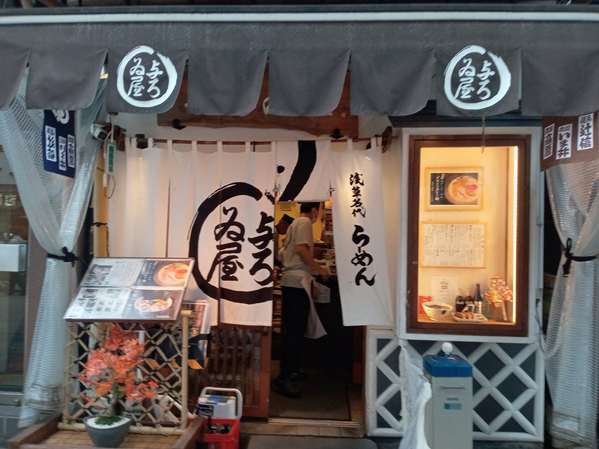 yumeisi's tweet photo. 久々の浅草。帰りに有名ラーメン店で、外国観光客に挟まれ行列。観光気分でやや散財。 https://t.co/nr9NgmtUAA