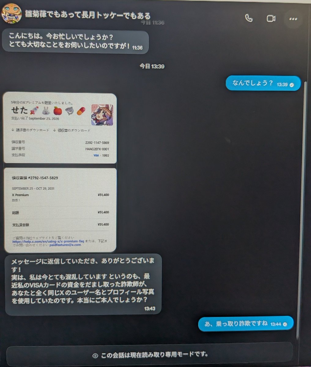 seta_anzuP's tweet photo. 乗っ取り詐欺に遭われているようです
お気をつけ下さい

最近はDMのスクショ晒されるのの対策してるみたいで小賢しいですね…
@picsacu_tokek https://t.co/jC3GqeLi11