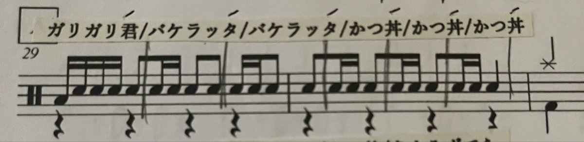 Jun32142021's tweet photo. 昨日学んだ事を忘れないよう、早速楽譜に貼り付け練習🤣
いい感じ♬ https://t.co/tXo5pH0Uo5