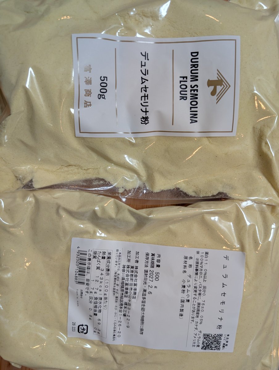 Toriyalex103's tweet photo. デュラム小麦のセモリナ粉ゲット！ https://t.co/ydOa4gboUX
