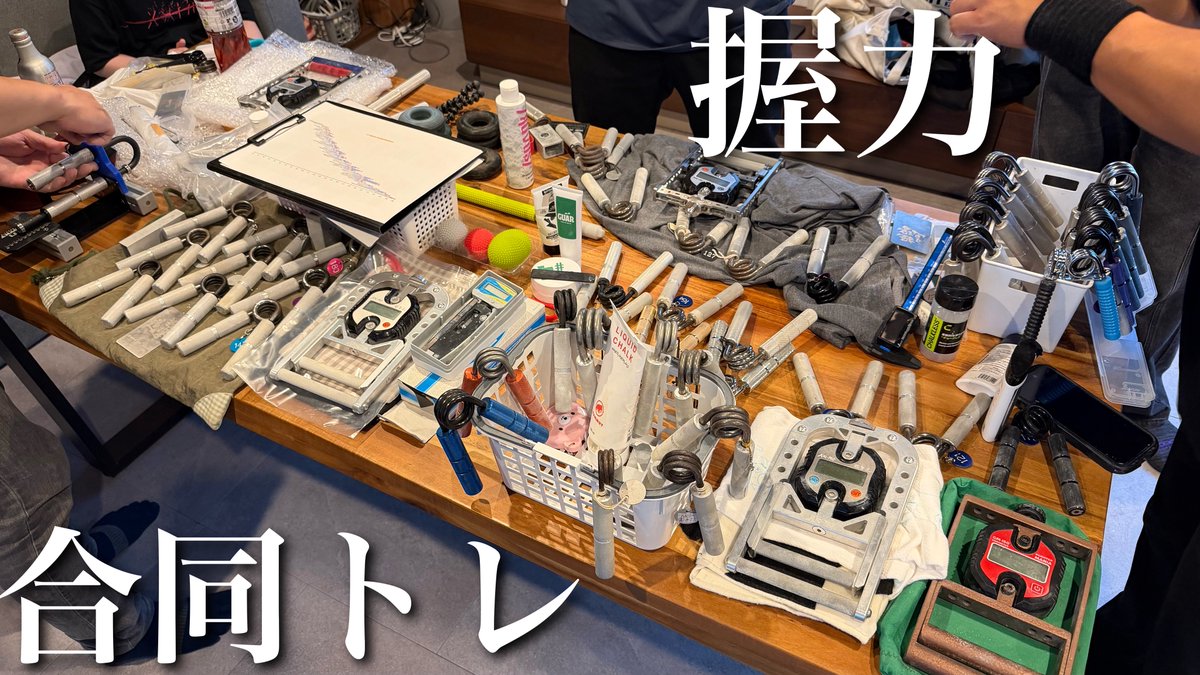 akoks_gp's tweet photo. つよつよメンバー握力合トレ
https://t.co/aNW6uEBcW3 https://t.co/UulxlAGi2U