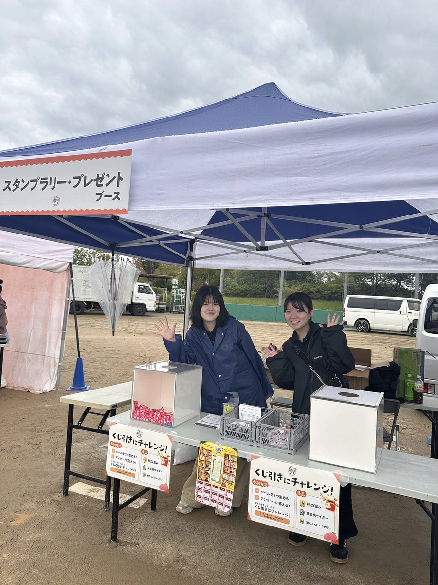 datena_nousan's tweet photo. ＼ただいま大盛況で開催中🌾／
#伊達な農産物等フェス 1日目、大盛り上がりです！本日は【16時まで】やってます⏰

おやつタイムに、旬のフルーツやジェラート、小腹を満たす伊達鶏グルメはいかがですか？🤤シール2枚で特産品がもらえるスタンプラリーも好評実施中🎁✨ https://t.co/dKu5yibiX1