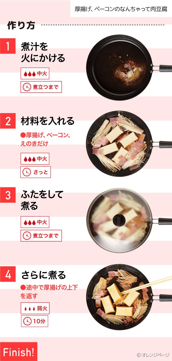 tabeyoubi's tweet photo. #スクショでレシピ
家ならこれでいいじゃん！
～なんちゃって肉豆腐 ～

厚揚げ＆ベーコンでうまみマシマシ、やんちゃな煮物！オイスターソース&amp;みりんで煮るだけで、こんなおいしいとは……と感動級✨
ご飯にも合うしお酒も合うし、これはいいね👍👍 https://t.co/cfZQjt9CRX