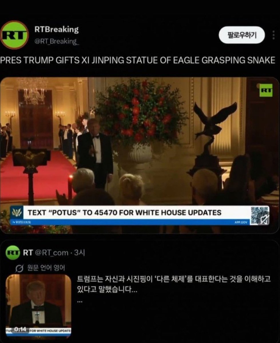 AWEBruin's tweet photo. 시진핑 머리 위로 띄운 B-1 폭격기
그에게 선물한 뱀을 쥐고 있는 독수리 조각상
"알아서 까불지 말고 내가 선물한거 잊지마"
트럼프 대통령님 특유의 재치와 강인함은 매력적이다🇺🇲🇰🇷 https://t.co/qGGePFEoVK
