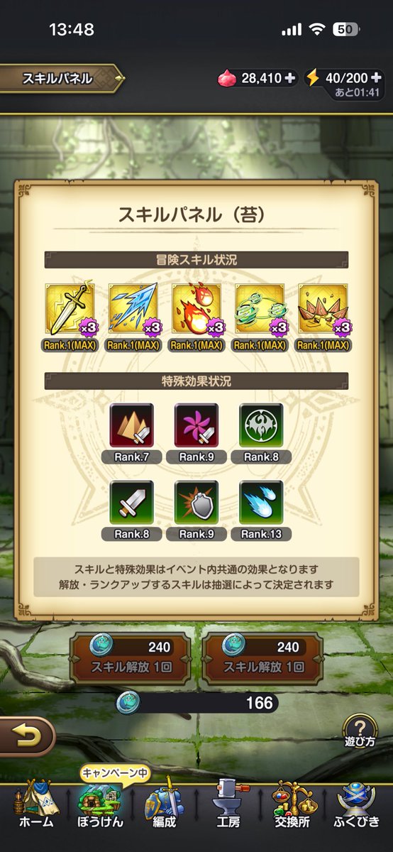 AccountTao's tweet photo. 【スマグロ】
うんうん、育ってきた🙃
もう、チャレンジいけるかな？

ちなみにスキルのMAXレベルっていくつ？🤔
#スマグロ https://t.co/HCs60dpaMb