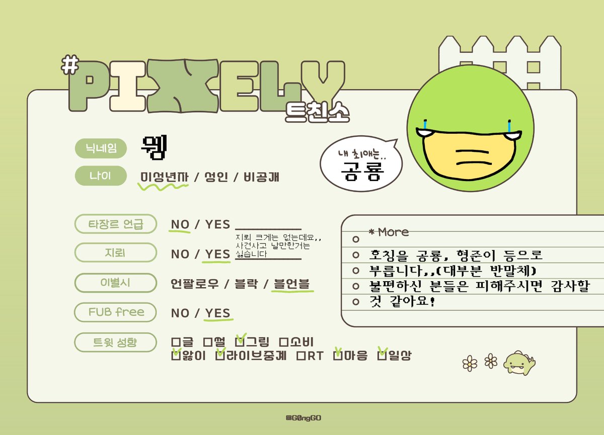 wweeang's tweet photo. #픽셀리_𝕏친소 #픽셀리_트친소

가ㅏㅏ끔 공룡(진짜공룡임) 그리는 웽입니다!
트친분들과 교류도 하고, 방송도 같이 보고 싶어서 트친소 열어요!!

알티랑 맘찍하신 분들 다 찾아갑니다!!!!! https://t.co/sIfEuJuTKZ