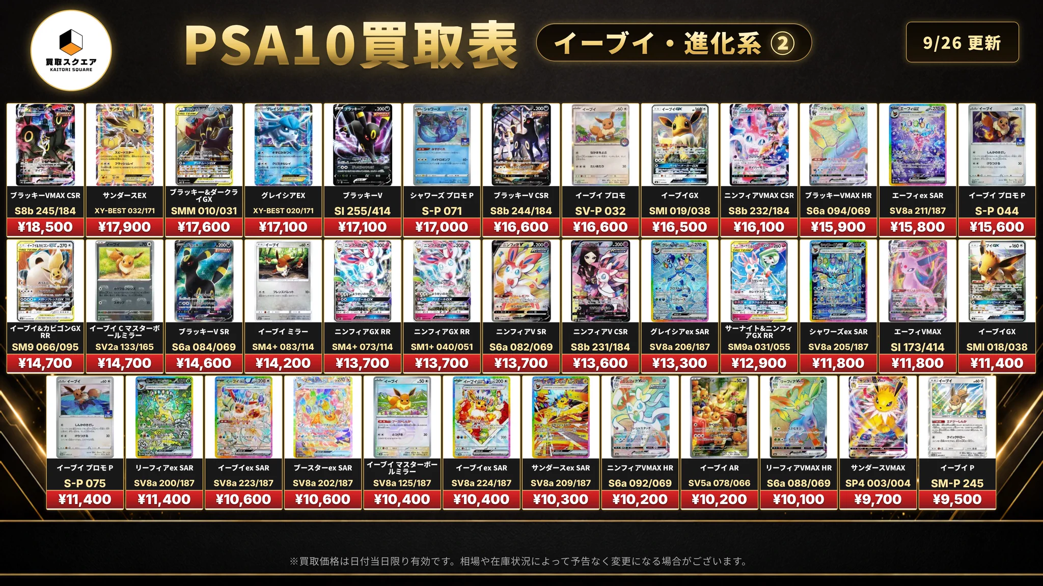 買取スクエア on X: 