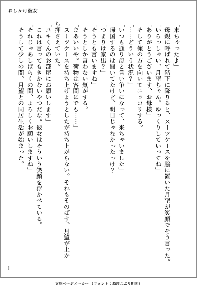 FalldownHigher's tweet photo. ライムライト・レモネードジャム
ゆずソフトSS
嶌越　月望
「おしかけ彼女」
ライムライト・レモネードジャム一周年おめでとうございます！　その六 https://t.co/nS0RQ77zin