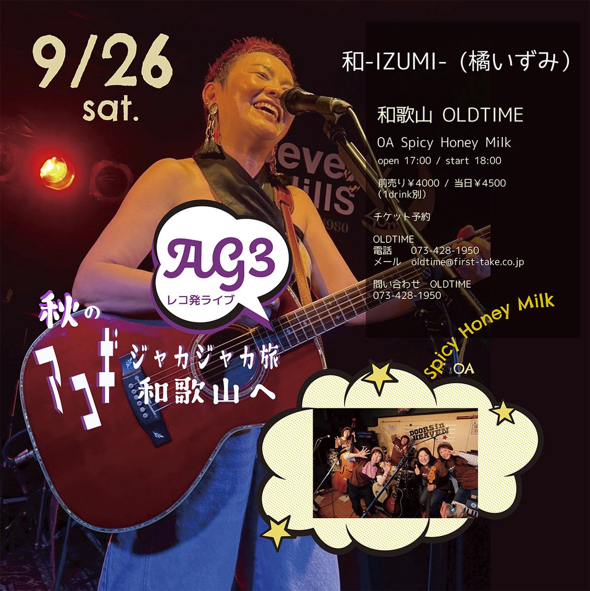 izumizmroom's tweet photo. 今日のOLD TIME、スパミルvoのいできちちゃんがコロナにかかってしまいました。

めちゃくちゃ残念。でも、いできっちゃんが一番つらいよね。

スパミルの４人はステージに立ってくれます！わたしも楽しみます！ https://t.co/orh8yXooSI