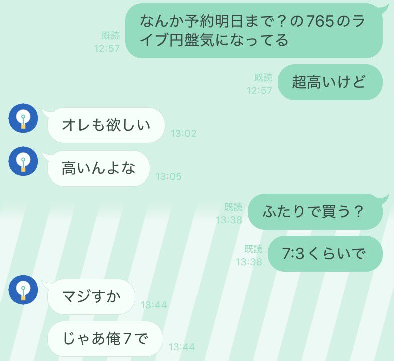 ushio_0724's tweet photo. 社会人の姉が学生の弟に7割払わせる訳ないだろ https://t.co/5f3lX6SaYV