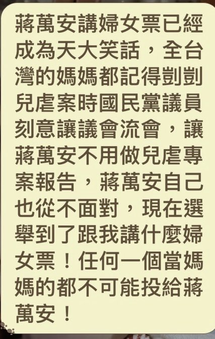loveagrogirl's tweet photo. 轉）各位爸媽不要忘記這件事 https://t.co/TILpXvPmKw