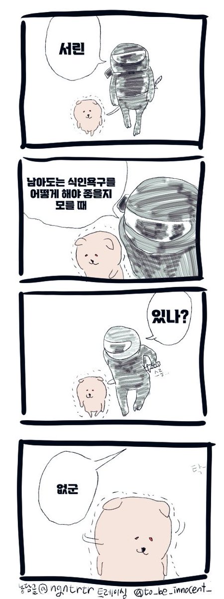 To_be_innocent_'s tweet photo. 창월야 한세건이 진짜 미친놈이었는데….(p) https://t.co/KxvqHKffts