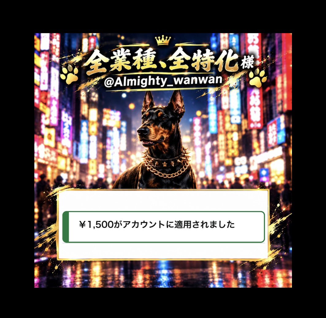 S_215aj's tweet photo. 全業種、全特化 様
       ▶︎▷  @Almighty_wanwan

拡散にて
       𝖺𝗆͜𝖺͉𝗓𝗈𝗇ギフト頂きました꒰⑅ᵕ༚ᵕ꒱˖♡

   ありがとうございました𓂃◌𓈒𓐍
              これからも拡散させて頂きます˘͈ᵕ˘͈ https://t.co/oshdHld4Cn