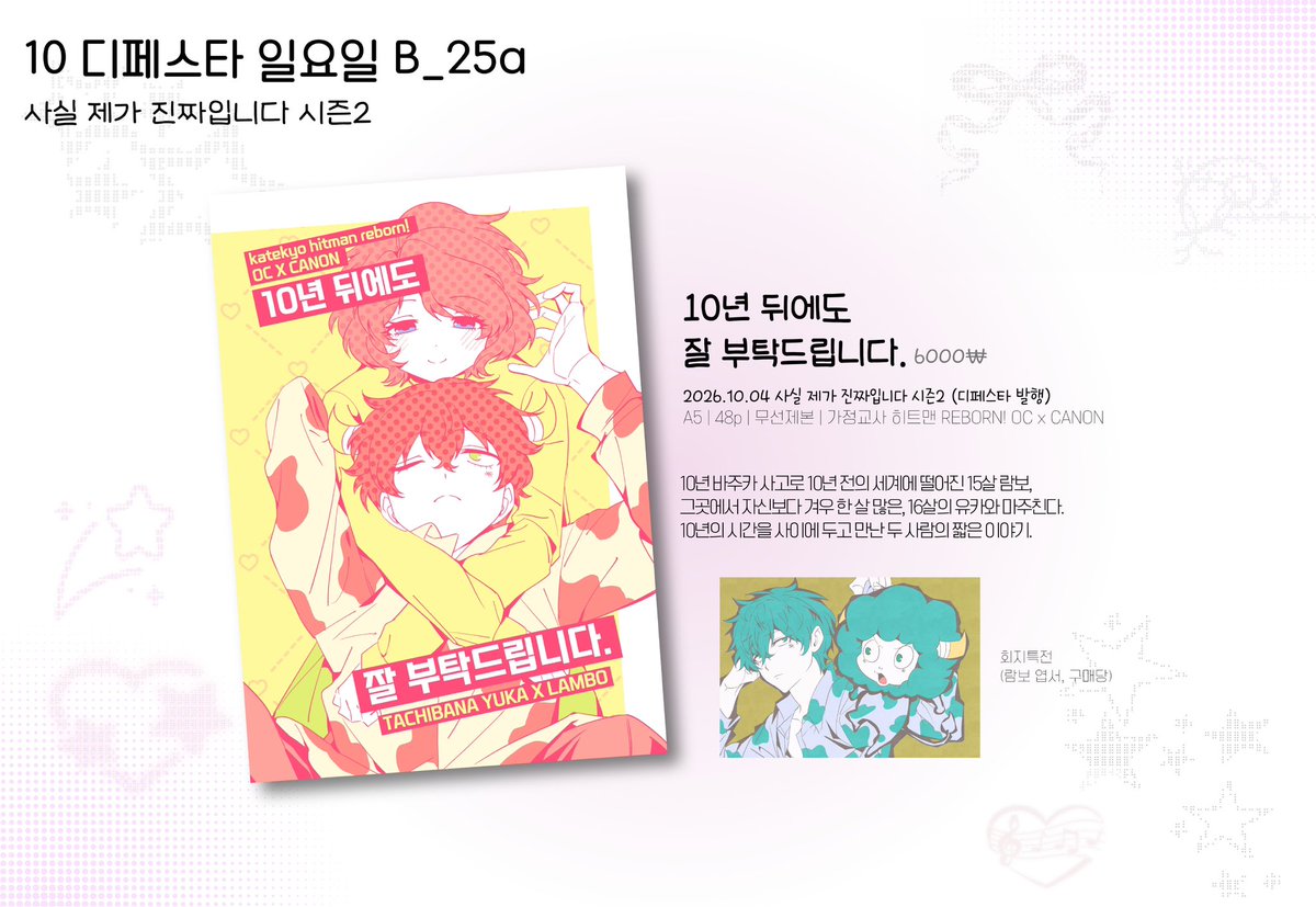 yeolkxdf's tweet photo. #rt  (제발 재재업로드)
디페스타 인포 
10디페 (일) B_25a

@ 데스노트, 니디걸, 가히리, 미쿠, 오란고교 (타마하루) 

잘 부탁드립니다 😋💕 https://t.co/O7auEq8DTy
