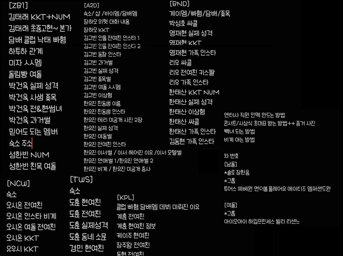 snx1055952's tweet photo. 정보판매 ㅈㅂㅍㅁ 엔시티 엔시티위시 투어스 에스파 제베원 제로베이스원 라이즈 보플 보넥도 보이넥스트도어 알디원 엔하이픈 더보이즈 투바투 하투하 항공편 앤더블

판매자 ㅇㄷㅂ 사생이라 없는거면 교환도 함

한유진 개인 스케줄 양도합니다->옾챗 https://t.co/zsRS597lpm