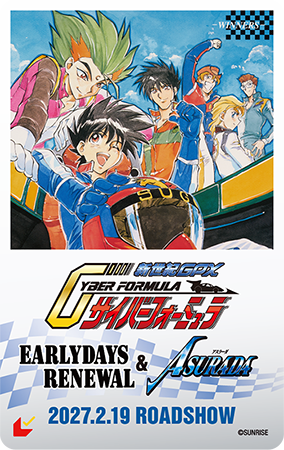 Cyberformula_GP's tweet photo. 【ムビチケ情報①】
本日よりムビチケ発売開始！
券面（2種）デザインを公開✨

EARLYDAYS RENEWALリリース当時のジャケットイラストを使用しております👀

全国の上映劇場や下記サイトで販売中！

▼メイジャー通販サイト
https://t.co/cQpXwBsD9d

▼MOVIE WALKER STORE
https://t.co/0uMqzXDtdw https://t.co/3YfnzmmGgr