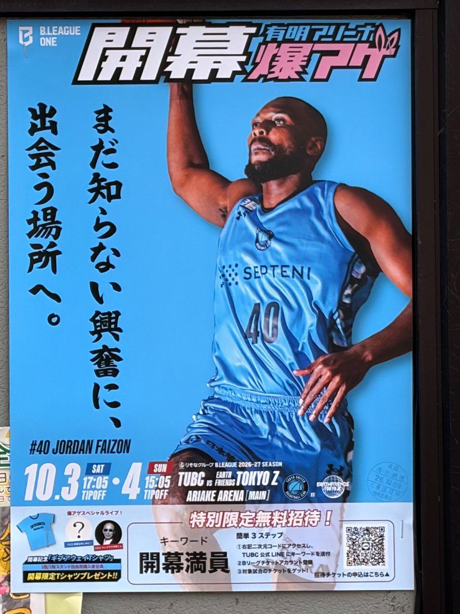 Ichi_seien's tweet photo. れんれんとフェイズみっけ👀
#GameDay
#GoGoUnited https://t.co/qSlKeZtW0d