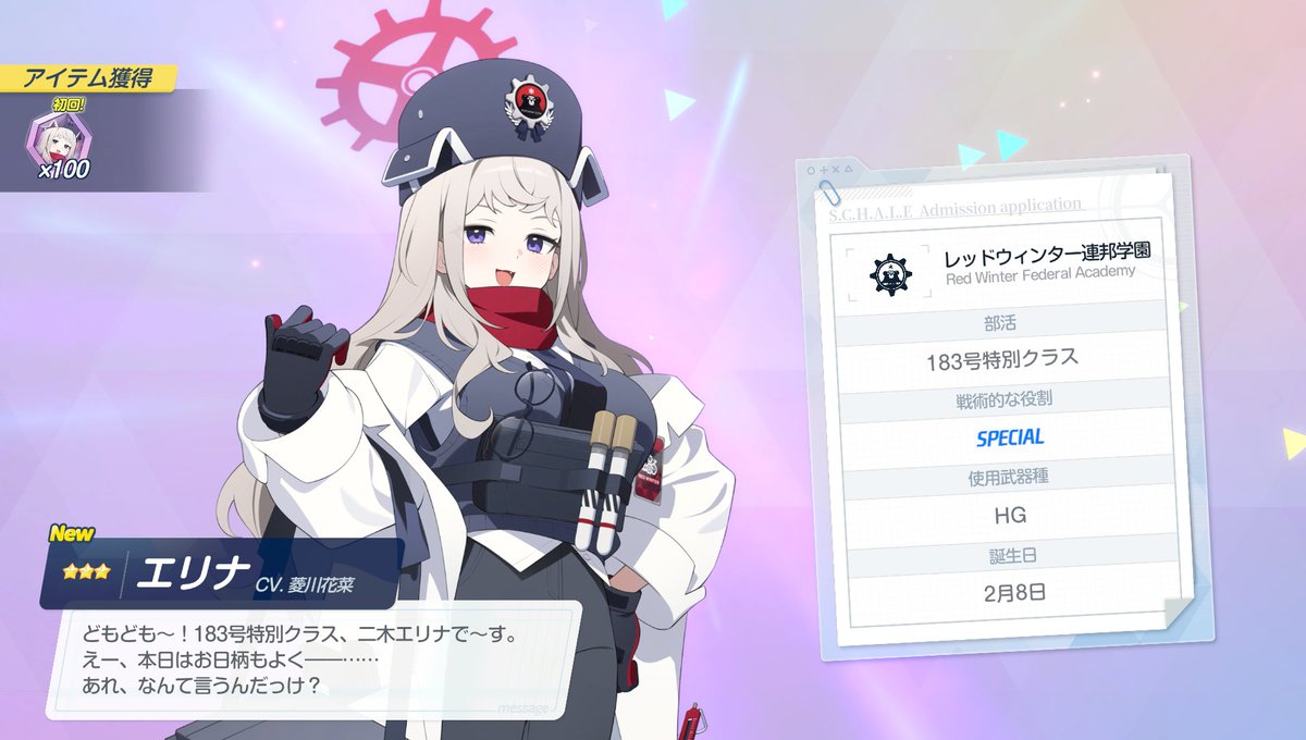 todoroki_kamui's tweet photo. ブルアカのエリナがアカンくらい刺さってて困った https://t.co/IfKvBdurK0