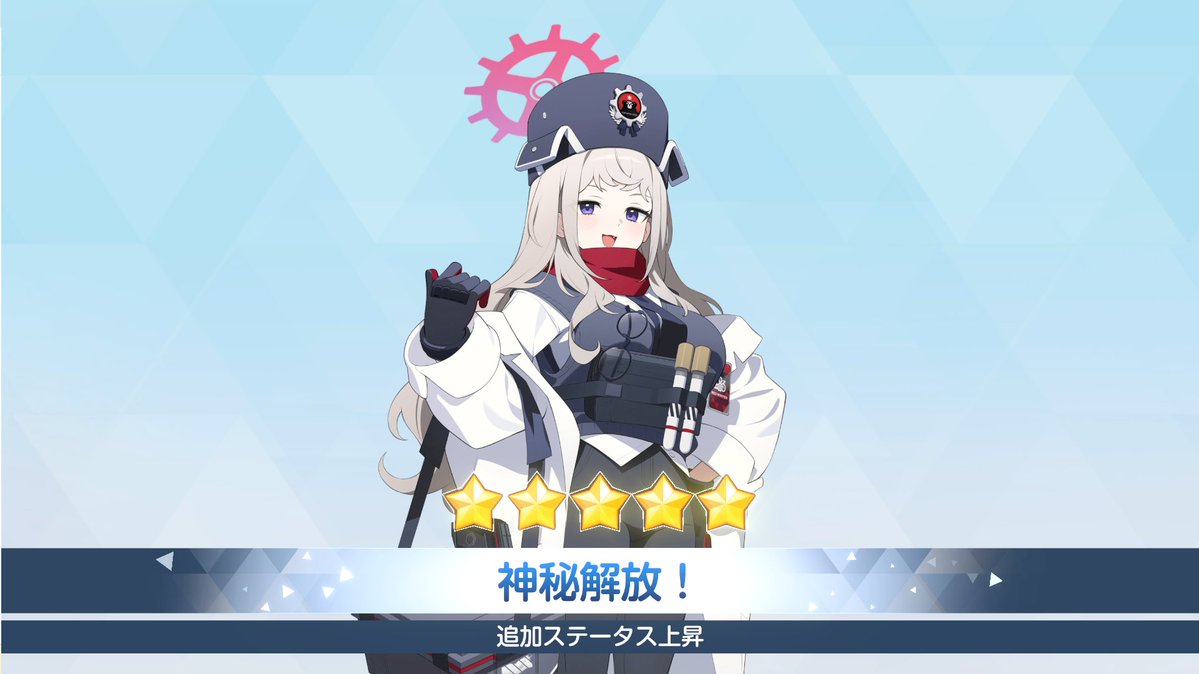 todoroki_kamui's tweet photo. ブルアカのエリナがアカンくらい刺さってて困った https://t.co/IfKvBdurK0