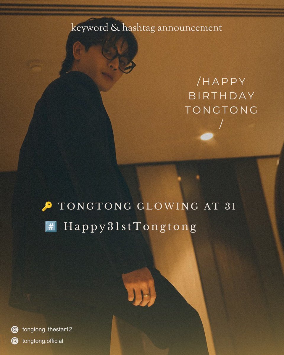 tongtong_ofc's tweet photo. 📢 ANNOUNCEMENT

✨𝑯𝒂𝒑𝒑𝒚 𝑩𝒊𝒓𝒕𝒉𝒅𝒂𝒚 𝑻𝒐 𝑻𝒐𝒏𝒈𝑻𝒐𝒏𝒈 🎂✨

เชิญชวนทุกคนมาอวยพรวันเกิดพี่ตงที่มีอายุครบ 31 ขวบกันผ่าน Keyword & Hashtag นี้กันนะค้าบ 

⏰ Start 
🗓️ อาทิตย์  27 กันยายน 2569 | เวลา 00.00 น.

 🗓️ Sun 27 September 2029 | Time 00.00 AM. (GMT+7) 

🔑 TONGTONG GLOWING AT 31
#️⃣ Happy31stTongTong

มาร่วมกันอวยพรให้พี่ตงกันเยอะๆนะค้าบ 😊💚

📌 สามารถใช้ # และคีย์เวิร์ดได้ตลอดทั้งวันเลยน๊า

มาเติมรอยยิ้ม มาสร้างความทรงจำดีๆ คำอวยพรดีๆ ให้กับพี่ตงกันนะค้าบ 😄

#tongtong #tongtong_official