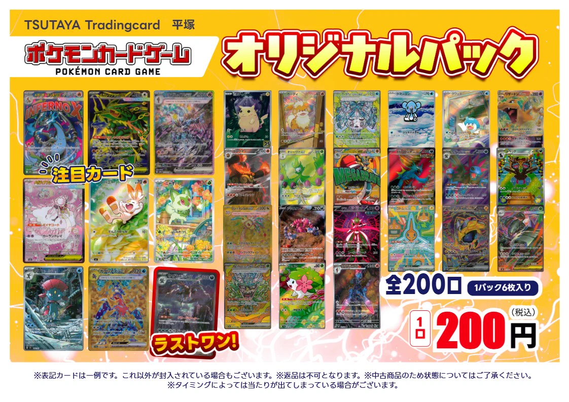 TSUTAYA Trading Card 平塚 on X: 