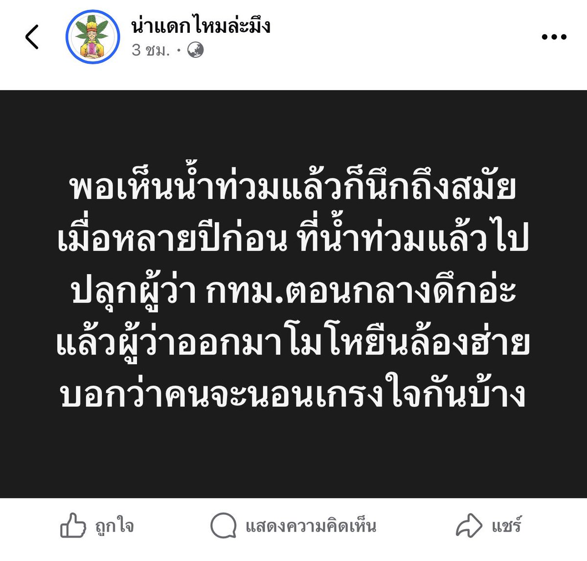 sorpor_simple's tweet photo. 55555555555โมโหละงัวเงีย คือจำได้ https://t.co/QXmwe2A6s8