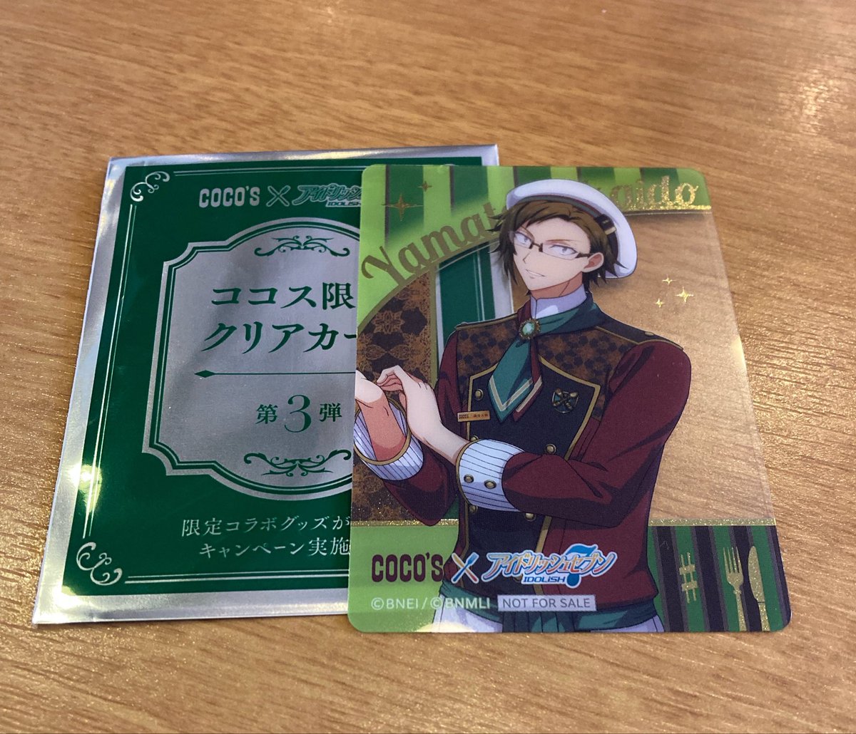i7_TO_712's tweet photo. 【交換】アイナナ アイドリッシュセブン ココス クリアカード

譲：3弾 大和
求：3弾 集合

郵送または大分手渡し

お気軽��お声かけお待ちしております。よろしくお願いいたします。 https://t.co/5bnhysDP3Q