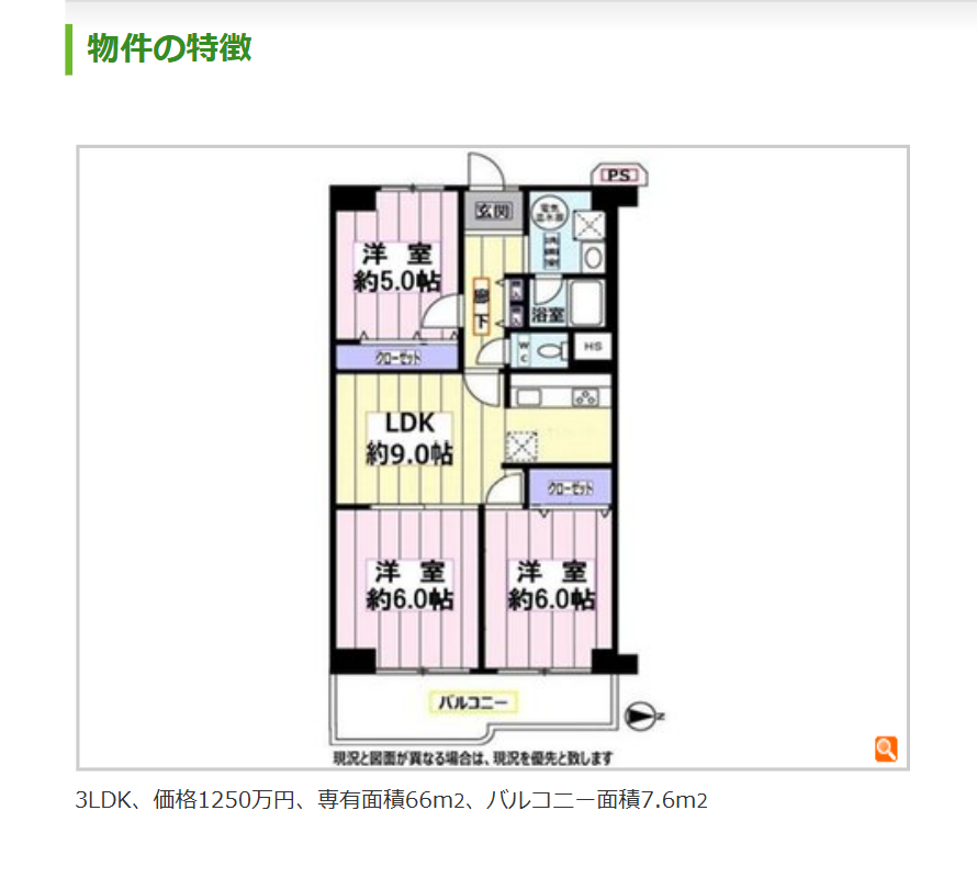 ByPsap's tweet photo. 三郷で66㎡・3LDK
1,000万円台前半!?👀
🏠#グレースハイツ三郷
💰売値 1,250万円(18.9万円/㎡)
🤖AI査定 1,490万円(22.6万円/㎡)
📉差額 240万円
💸推定賃料 7.9万円
📈表面利回り 7.5%
毎日更新📅マンション割安ランキングはこちら👇
https://t.co/F2yMcym528
#Propre https://t.co/ZfZOkXfaRu