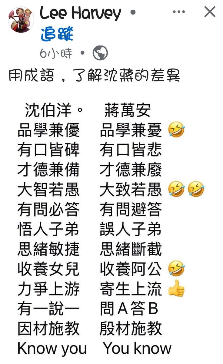 HuangKeary's tweet photo. 😆😆😆 https://t.co/D64JCFV96g