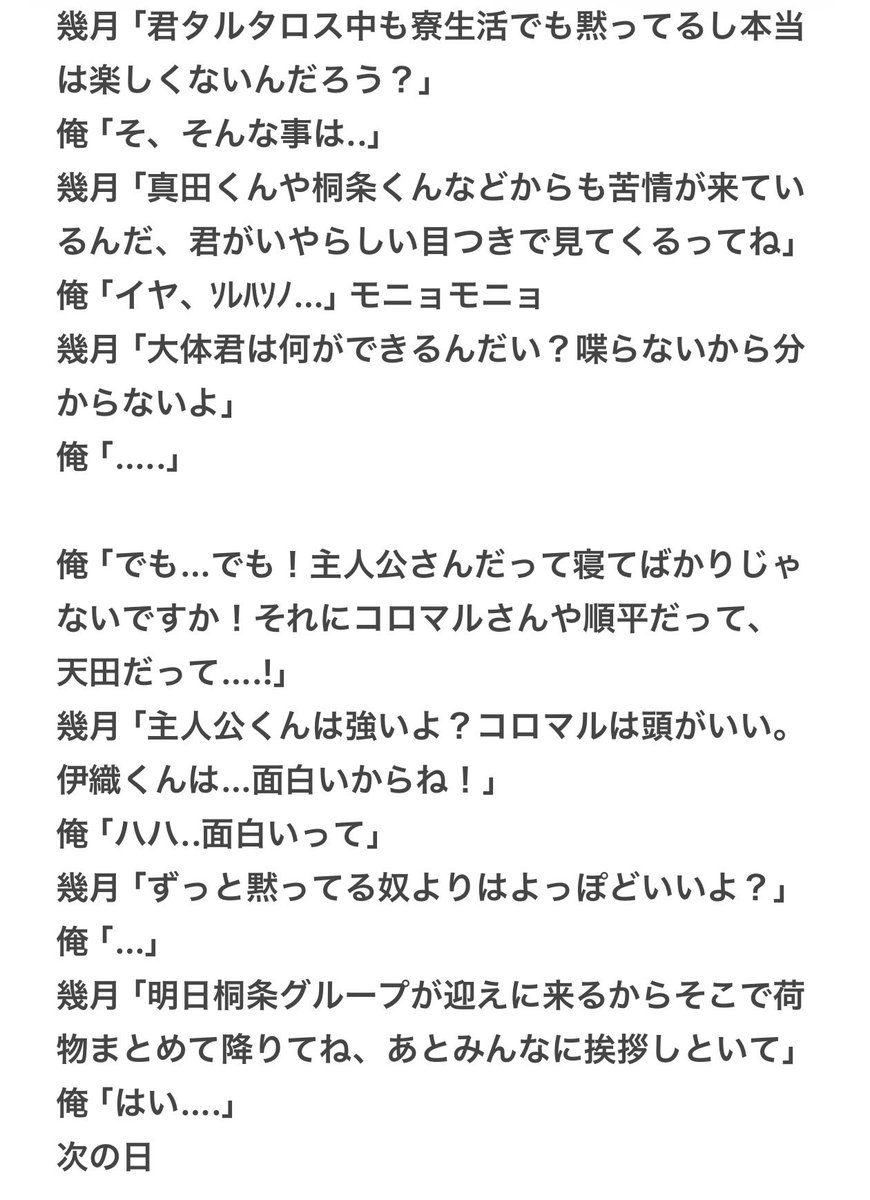 moratori_555's tweet photo. 幾月「君もうSEESから抜けてくれ」
俺「え？」 https://t.co/h1J2eMm90D
