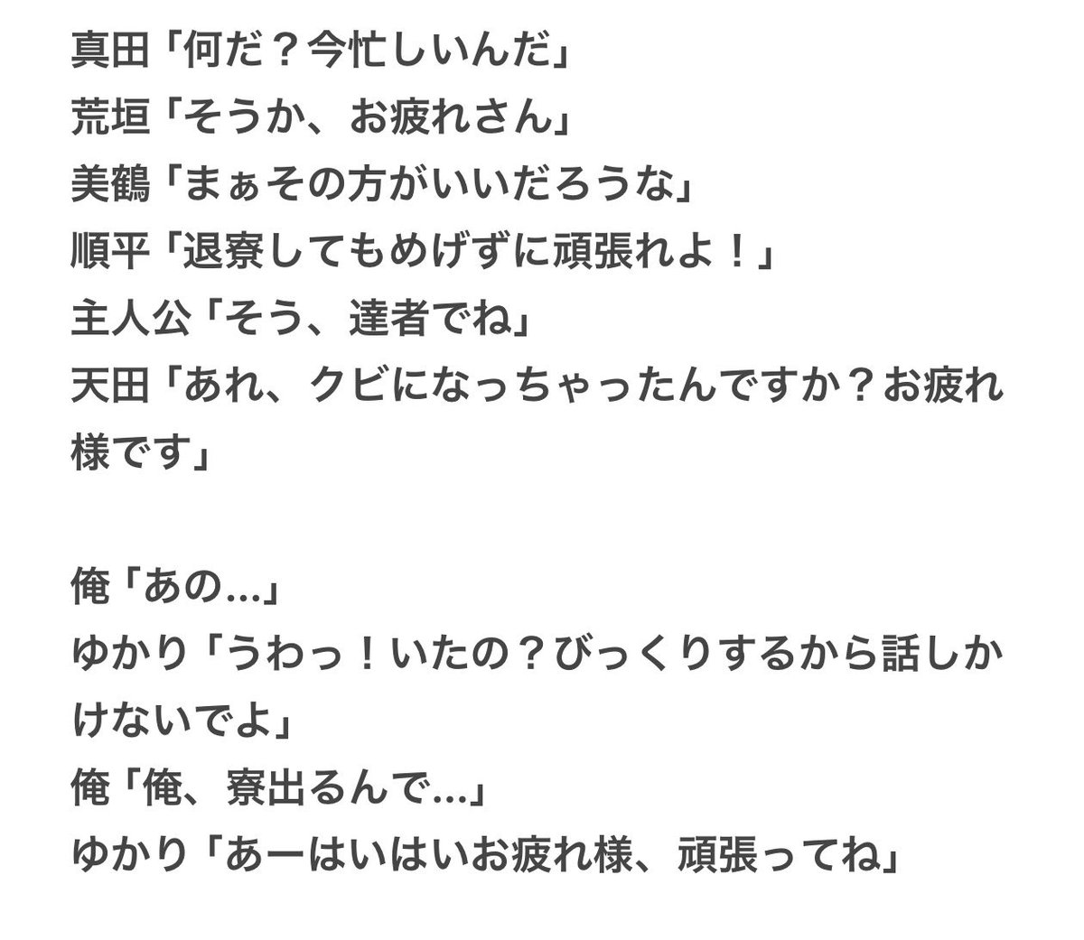 moratori_555's tweet photo. 幾月「君もうSEESから抜けてくれ」
俺「え？」 https://t.co/h1J2eMm90D