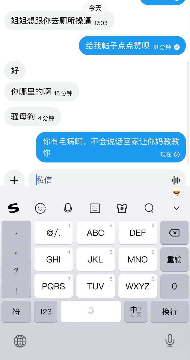 Jamie7734yeah's tweet photo. 怎么样才能找到有素质的男孩子？ https://t.co/hjBAri7j2p