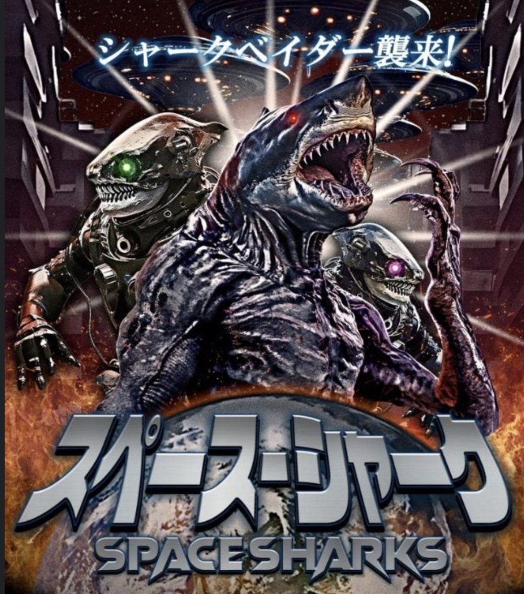 nageo_grenade's tweet photo. こうなるともうサメ映画ではない
(ではない)
(シャークベイダーw) https://t.co/1be9hSlXna