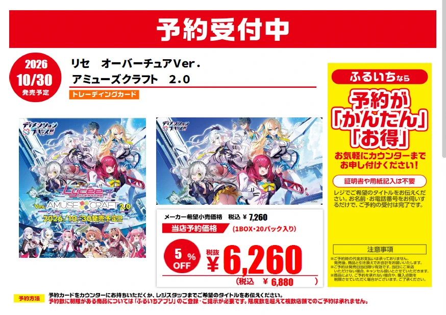 ふるいちトップブックス東松山店 on X: 