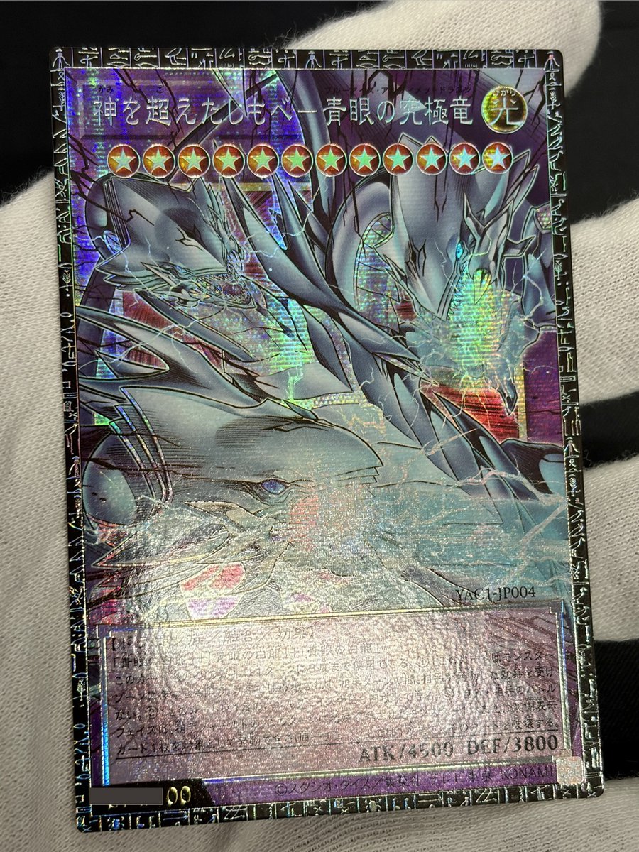 fullcompaki's tweet photo. 【#遊戯王 入荷情報】9/26

✨神を超えたしもべ-青眼の究極竜-✨ ¥3,480,000

グランドマスターレア、堂々と入荷です‼️

シリアルナンバー、細かい状態などに関しては店頭にてご確認くださいませ🙇

#フルコンプ秋葉原店
#神を超えたしもべ
#青眼の究極竜
#グランドマスターレア https://t.co/BNXESGMn9r