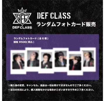 TOWER_Urawa's tweet photo. 【TOWER RECORDS × Juice Recordings】
コラボキャンペーン開催中!
🌟Juice Recordings Magazine設置
🌟#DefClass ランダムフォトカード販売!
フォトカード販売は9/30まで、あと4日!
HOMYさまのご来店、お待ちしております🔥
#JuiceRecordingsMagazine
#JRM https://t.co/Yv0GFwB9Lt