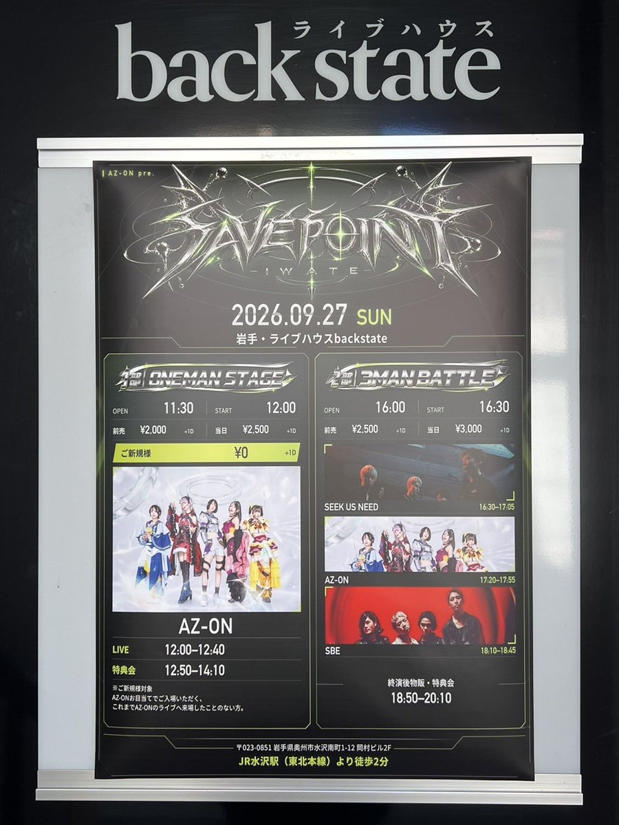 ohsyu_backstate's tweet photo. 9月27日の公演について
【AZ-ON ライブ出演見合わせのお知らせ】

メンバー4名のインフルエンザA型感染に伴い、明日のライブ出演を見合わせさせていただくこととなりました。
直前のご報告となり申し訳ありません。

チケット代・交通費の補填、今後の出演については画像をご一読ください。 https://t.co/AqAPp56zdz