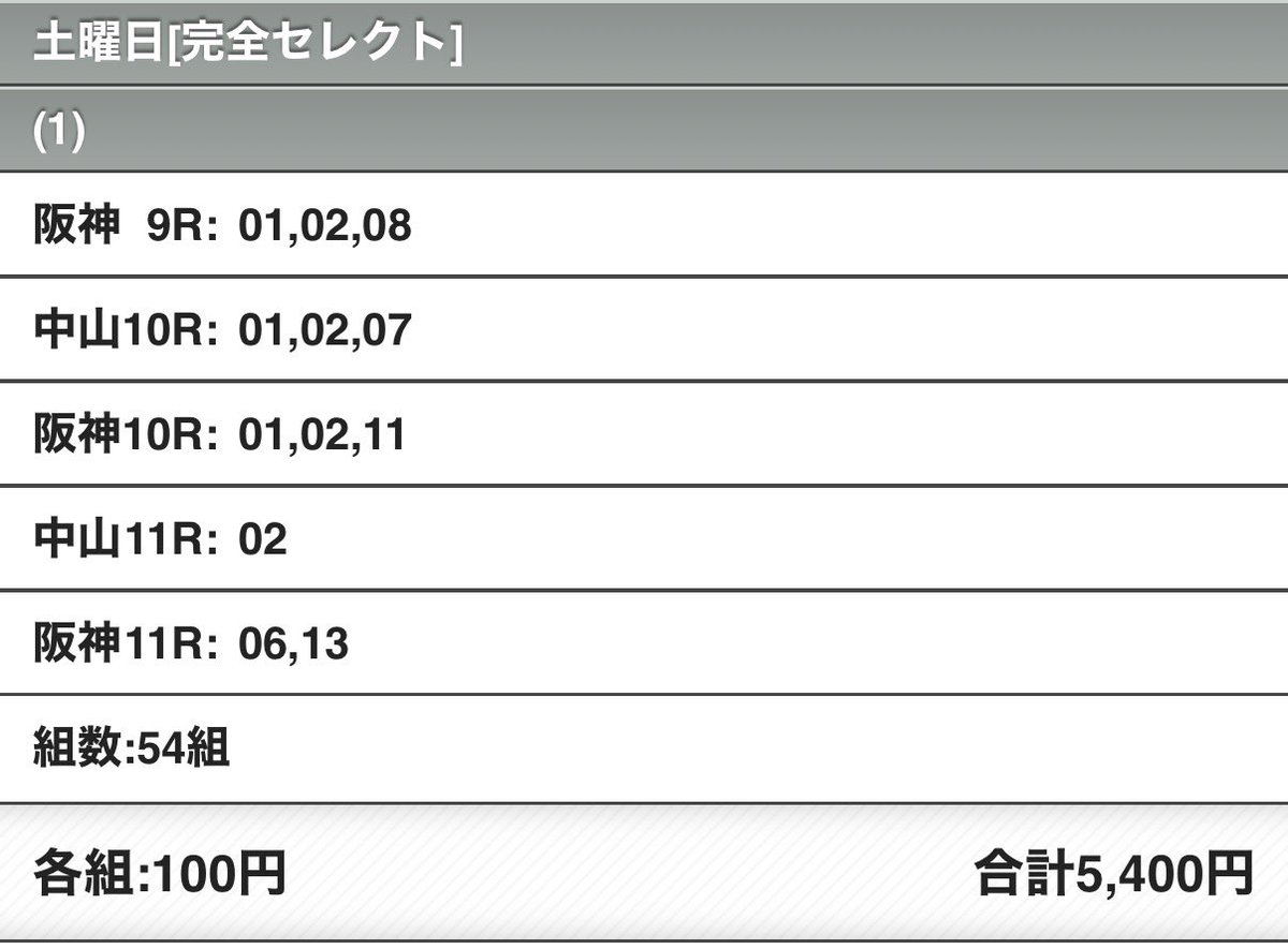 hidekina_hide's tweet photo. 単勝を極めればWIN5が当たる。
WIN5を極めれば単勝が当たる。

WIN5が当たればお金持ちになる https://t.co/TEqeLDf3xc