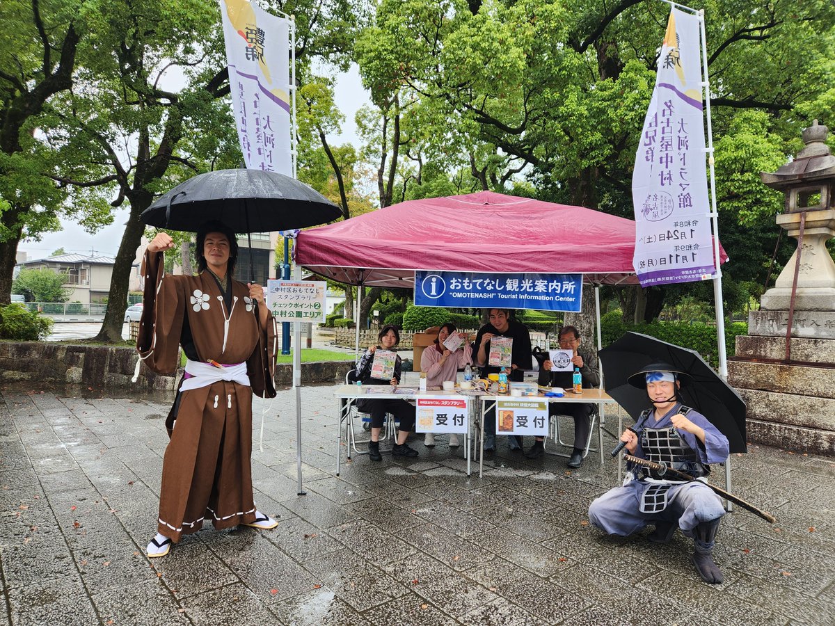 hidekiyonokouen's tweet photo. 9月26日(土)27日(日)
10:00~15:00
中村公園小鳥居下でおもてなし観光案内所開催中
名古屋おもてなし武将隊の前田慶次殿、陣笠太助さんも駆けつけてくれました
ドラマ館のチケットももらえるおもてなしスタンプラリー開催してます
#中村公園　#おもてなしスタンプラリー　#名古屋おもてなし武将隊 https://t.co/bQQBoeZPFu