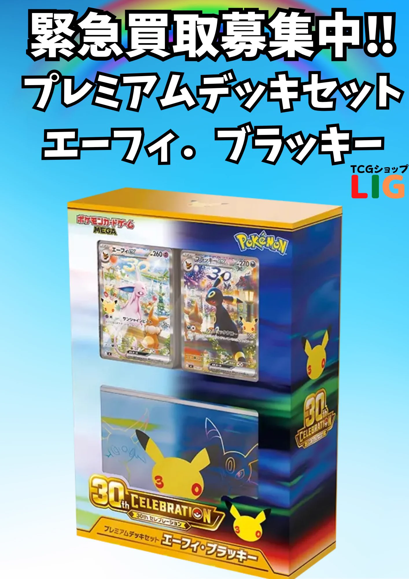 トレカショップLIG八王子店 on X: 
