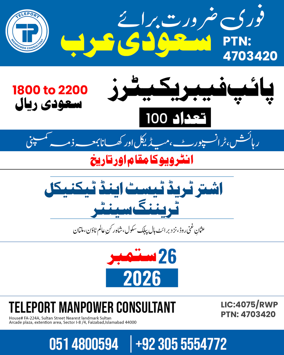 Teleportmanpow1's tweet photo. 🇸🇦 URGENTLY REQUIRED FOR SAUDI ARABIA 🇸🇦

📌 Position: Pipe Fabricators
🔢 Quantity: 100 Nos
💵 Salary: 1800 - 2200 SAR
✔️ 4-5 Years of Gulf Experience Mandatory

📞 +92 305 5554772 / 5554774 / 337 9606587
📧 junaidcv@teleportmanpower.com

#SaudiArabiaJobs #PipeFabricatorJobs https://t.co/kPIPfzhNaL