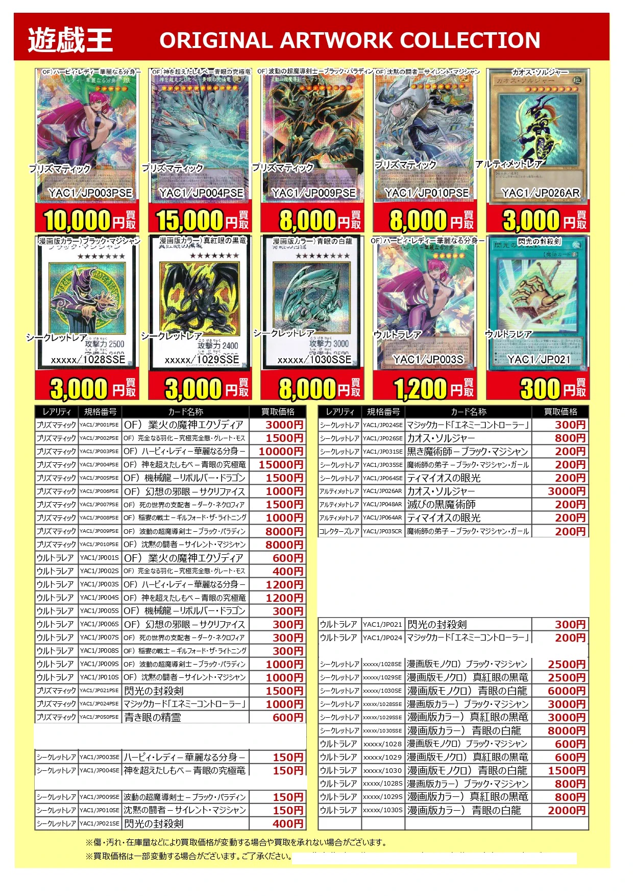 ビッグバン苫小牧桜木店トレカ on X: 