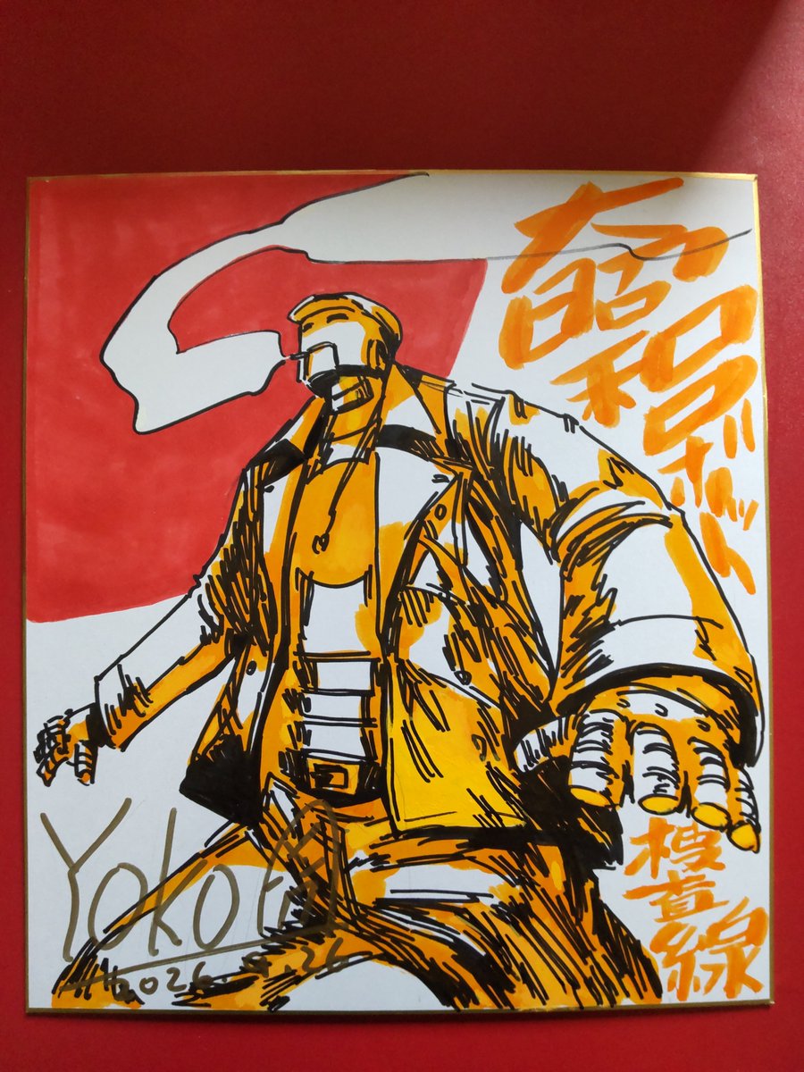 yokookimitosi's tweet photo. ロボット残党兵シリーズの色紙を３枚程完成しましたので、明日に出品します！ https://t.co/Ivw7u2xv6q
