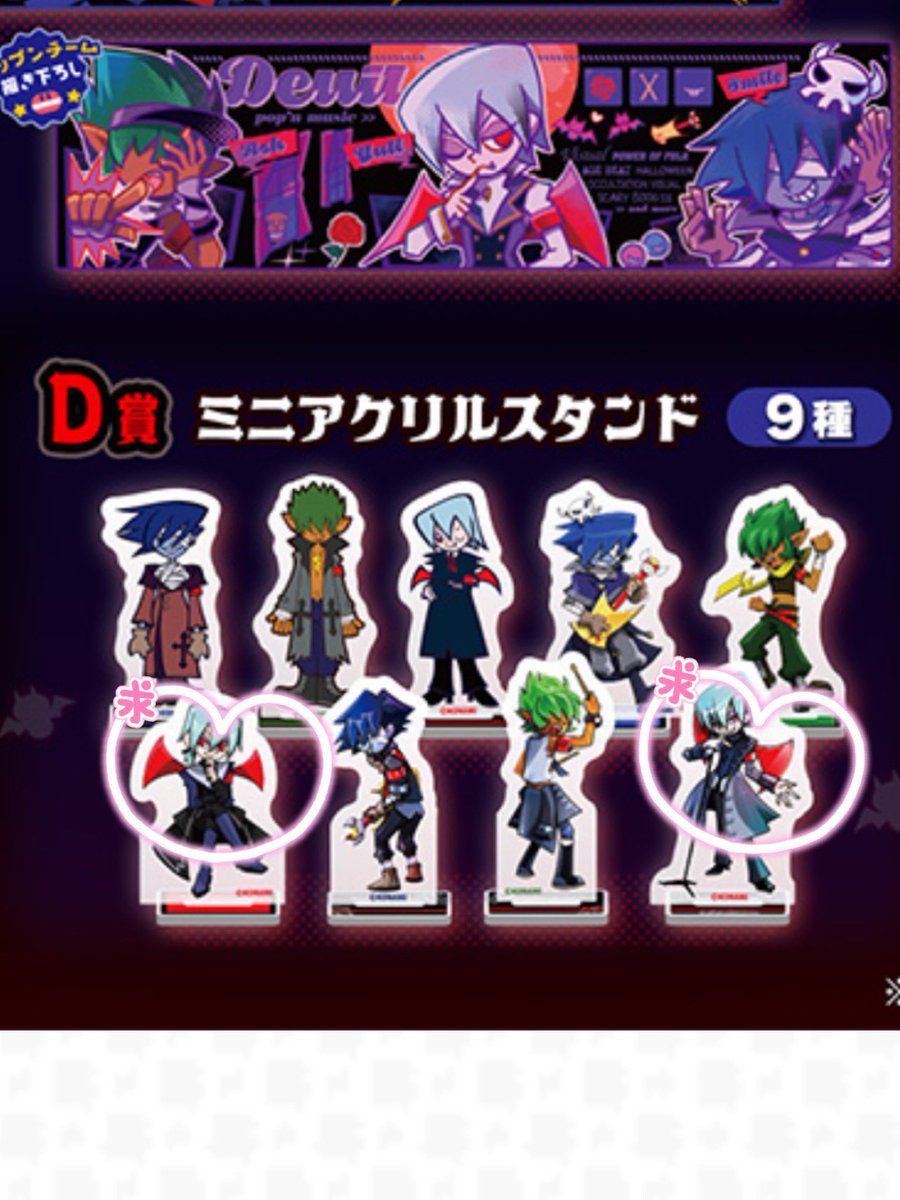 sno_change's tweet photo. KONAMI コナミ プレミアムくじ ポップンミュージック わちゃわちゃコレクション Deuil

譲…D賞アクスタ(D3ユーリ)
E賞 サイン入りブロマイド(E2アッシュ2枚)

求…D賞 アクスタ(D6.D9ユーリ)
E賞 サイン入りブロマイド(E3.E7.E11ユーリ、E6アッシュ)

優劣なし 郵送にて交換希望です。 https://t.co/FwF8rhoa1b