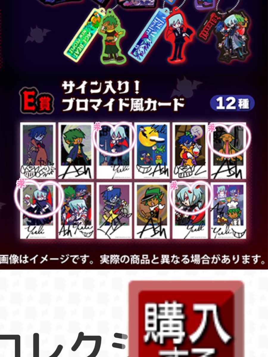 sno_change's tweet photo. KONAMI コナミ プレミアムくじ ポップンミュージック わちゃわちゃコレクション Deuil

譲…D賞アクスタ(D3ユーリ)
E賞 サイン入りブロマイド(E2アッシュ2枚)

求…D賞 アクスタ(D6.D9ユーリ)
E賞 サイン入りブロマイド(E3.E7.E11ユーリ、E6アッシュ)

優劣なし 郵送にて交換希望です。 https://t.co/FwF8rhoa1b